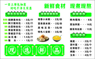 包子店