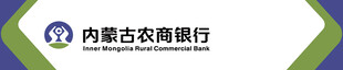 内蒙古农商银行横版门牌