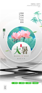 大署海报