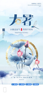 大署海报