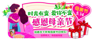 感恩母爱 母亲节温馨时刻