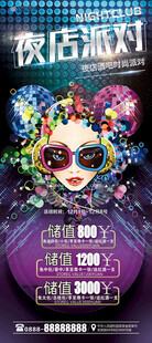 KTV创意易拉宝展架