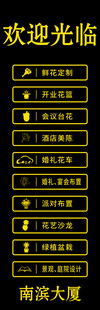 鲜花店玻璃贴纸素材