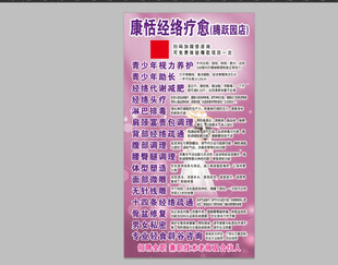 视力养护展板