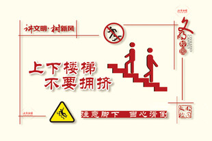 学校上下楼梯图片