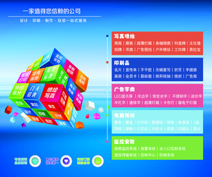 广告公司海报