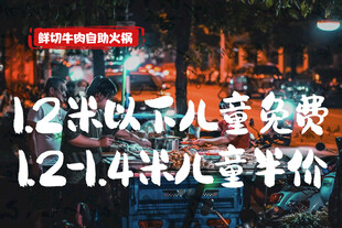 一米二免费