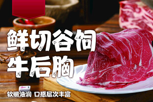牛后胸