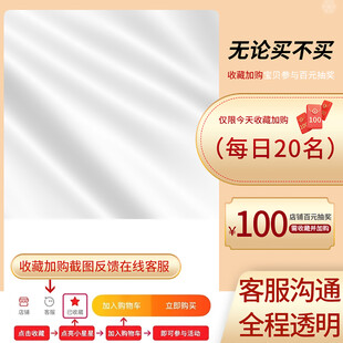 淘宝主图