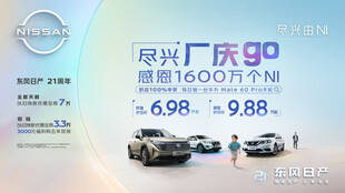 尽兴厂庆go促销活动海报