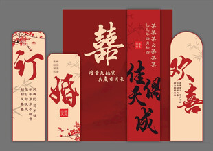 订婚宴舞台背景