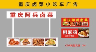卤菜熟食图片