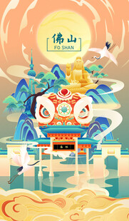 国潮风山海瑞兽插画作品