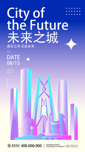 未来之城梦幻建筑景观