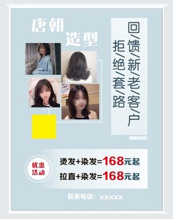 韩系短发造型海报展示