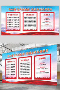 齐心协力巩固文明城市