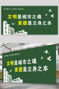 文明城市美好城市