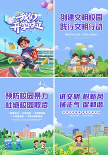 校园趣味运动会精彩瞬间