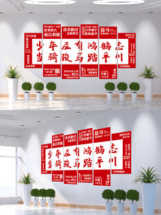 励志文化墙