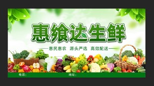 生鲜海报 