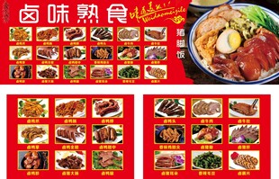 卤味猪脚饭 卤味熟食