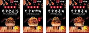 铜锅火锅东北 菜单海报