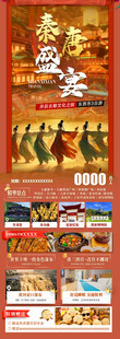 西安旅行喜庆舞狮海报展示