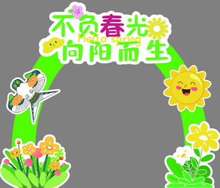 绿色春天拱门