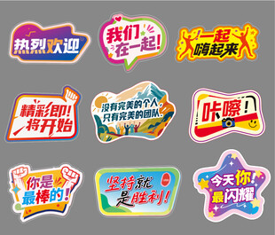 手举牌多彩创意活动主题