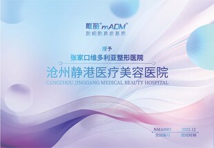 医美证书