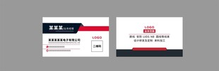 简约商务名片设计