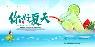 夏天背景图片