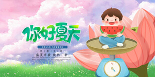 夏天背景图片