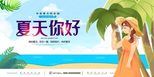 夏天背景图片