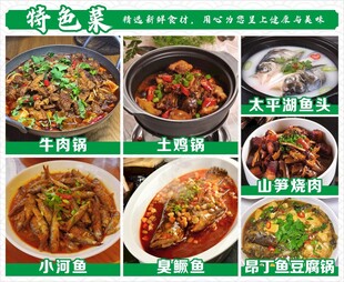 特色菜展示菜单