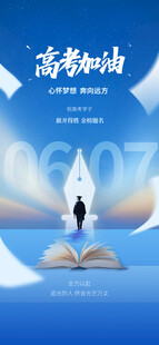 中考喜报