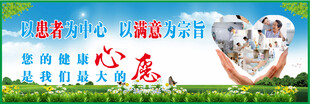 医院宣传标语
