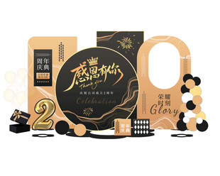 感恩周年庆打卡拍照道具文件