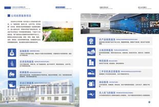 企业办公环境展示页面