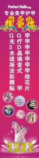 美甲广告