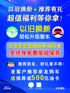 以旧换新海报