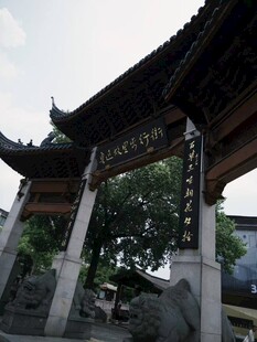 中式牌坊 古朴典雅景致
