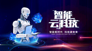 科技 