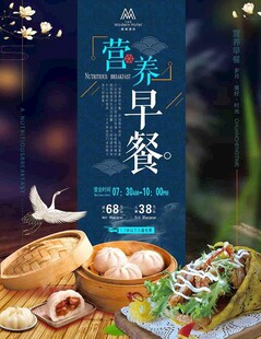 营养早餐美食展示