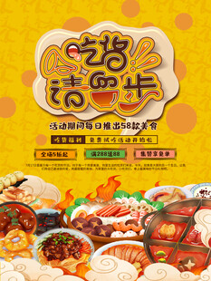 吃货集结卡美食大赏