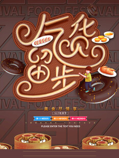 与时代同步的美味糕点