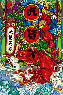 国潮风财神插画