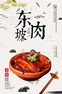 中华味道