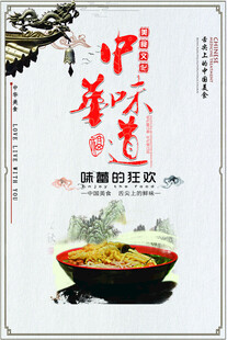 中华美食之鲜香酸菜鱼