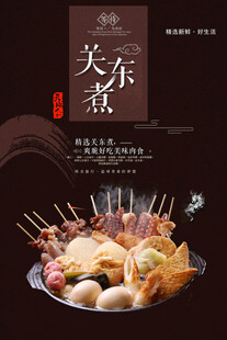 中华味道